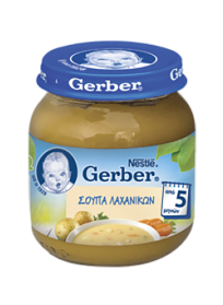 Nestle Gerber Κρέμα Λαχανικών 125gr